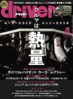 GT-R Magazine（GTRマガジン）｜特典つき定期購読