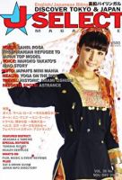 J SELECT Magazine 11月号 (発売日2009年10月25日) 表紙