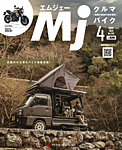 月刊　Mjマガジン 2026年4月号の表紙
