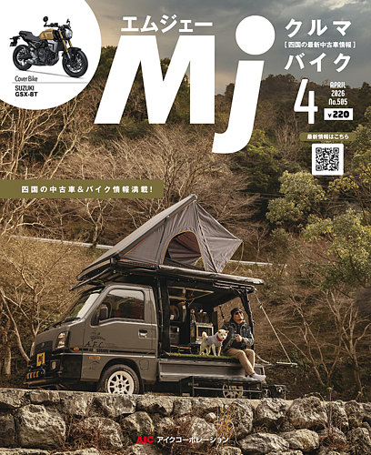 月刊 Mjマガジンの最新号【2026年4月号 (発売日2026年02月20日