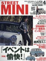 STREET MINI（ストリートミニ）の最新号【VOL.82 (発売日2026年02月24