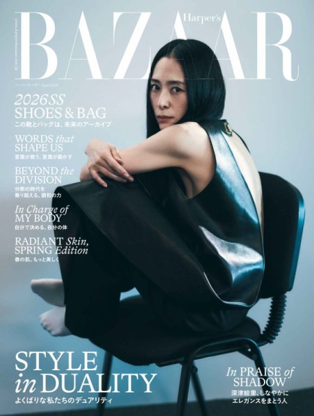Harper's BAZAAR（ハーパーズ バザー)のバックナンバー | 雑誌/電子