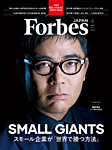 Forbes JAPAN（フォーブス ジャパン） 2026年4月号の表紙