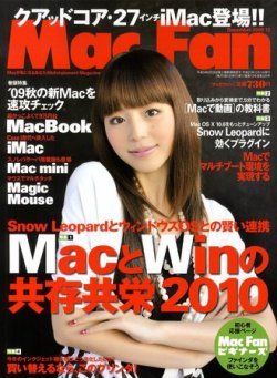 Mac Fan（マックファン） 12月号 (発売日2009年10月29日) 表紙