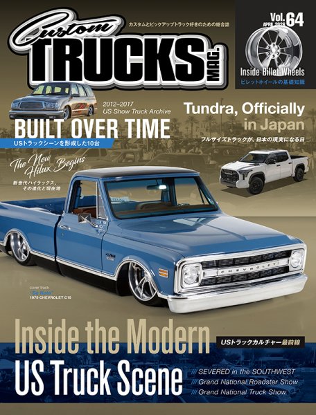 Custom TRUCKS MAG.（カスタムトラックスマグ） Vol.64 (発売日2026年02月26日) 表紙