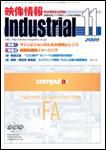 映像情報インダストリアル 11月号 (発売日2009年10月25日) 表紙