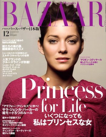 ハーパース・バザー日本版（Harper’s Bazaar） No.111 (発売日2009年10月28日)