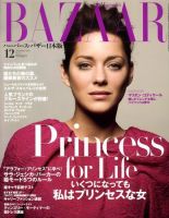 ハーパース バザー日本版 Harper S Bazaar No 111 2009年10月28日