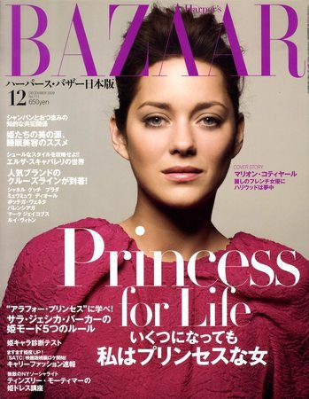 ハーパース・バザー日本版（Harper’s Bazaar） No.111 (発売日2009年10月28日) 表紙
