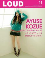 LOUD（ラウド） 179号 (発売日2009年10月28日) 表紙