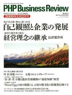 衆知 11･12月号 (発売日2009年10月27日) 表紙
