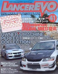 ランサーエボリューションマガジン VOL.41 (発売日2009年10月26日) 表紙