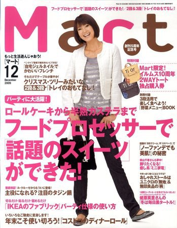 Mart（マート） 2009年10月28日発売号 表紙