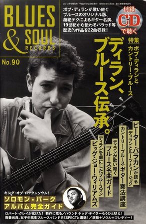 BLUES＆SOUL RECORDS（ブルース＆ソウル・レコーズ） No.90 (発売日2009年10月24日) 表紙