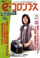 eコロンブス 表紙