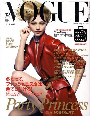 VOGUE JAPAN (ヴォーグ ジャパン) 2009年10月28日発売号 表紙