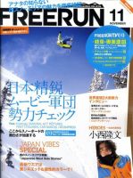 Freerun（フリーラン） 表紙
