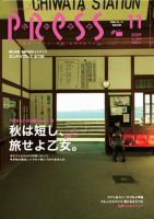 ながさきPRESS（ながさきプレス） 304号 表紙