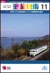 塗装技術 2009年11月号 (発売日2009年11月04日) 表紙