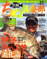 ちぬ倶楽部 2009年10月24日発売号 表紙