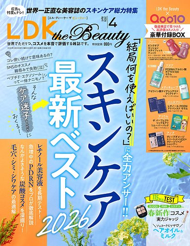 LDK the Beauty 2026年 4月号 特別付録 LDK the Beauty（エル・ディー・ケー・ザ・ビューティー） 2026年4月号