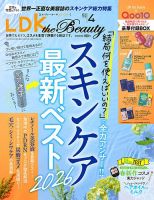 LDK the Beauty（エル・ディー・ケー・ザ・ビューティー）｜定期購読