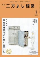 ビジネス・経済の雑誌一覧【最新号無料・試し読み】 8ページ目 | 雑誌