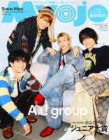 aぇ!group の雑誌情報｜雑誌のFujisan