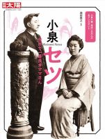 別冊太陽のバックナンバー | 雑誌/定期購読の予約はFujisan