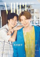 神谷浩史 雑誌 切り抜き 2010～2021 神谷浩史 雑誌 切り抜き 2010～2021