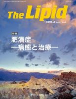 The Lipid（リピッド） Vol.37 No.1 表紙
