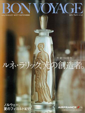 ボン ヴォヤージュ（Bon Voyage） 7～9月号 (発売日2009年06月25日) 表紙