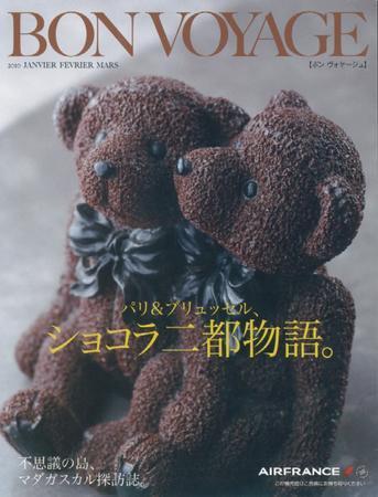 ボン ヴォヤージュ（Bon Voyage） 1～3月号 (発売日2009年12月25日) 表紙