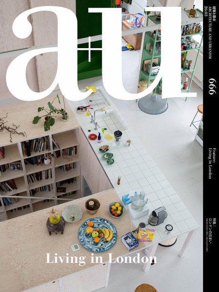 a＋U（エーアンドユー） 2026年3月号 (発売日2026年02月27日) 表紙