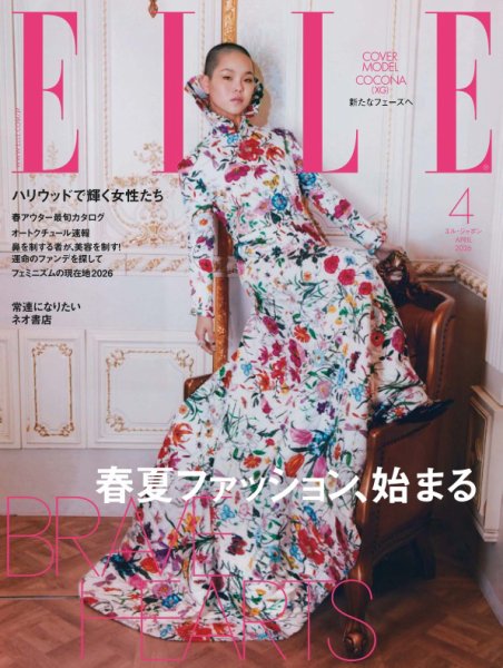 ELLE JAPON (エル・ジャポン) 2017年 10月号 ELLE JAPON (エル・ジャポン) 2017年 10月号 マルシェバッグ付き 特別