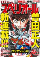 ビッグコミックスペリオールのバックナンバー | 雑誌/定期購読の予約は