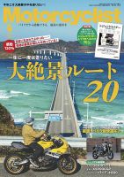 SCUDERIA（スクーデリア）｜定期購読40%OFF