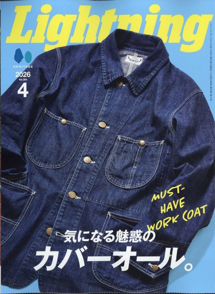 Lightning（ライトニング）の最新号【2026年4月号 (発売日2026年02月28