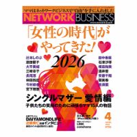 ネットワークビジネス 2006年号セット 71F0zByu6PL._AC_UF350,
