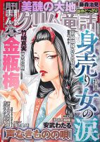 まんがグリム童話｜定期購読 - 雑誌のFujisan