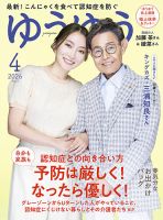 ゆうゆう 毎号配送 | 雑誌/定期購読の予約はFujisan