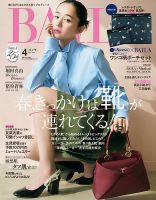 BAILA（バイラ）の最新号【2026年4月号 (発売日2026年02月27日