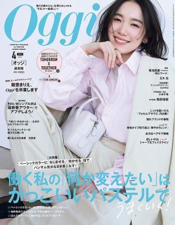 Oggi（オッジ）｜定期購読 - 雑誌のFujisan