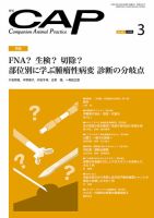 月刊CAPのバックナンバー | 雑誌/定期購読の予約はFujisan