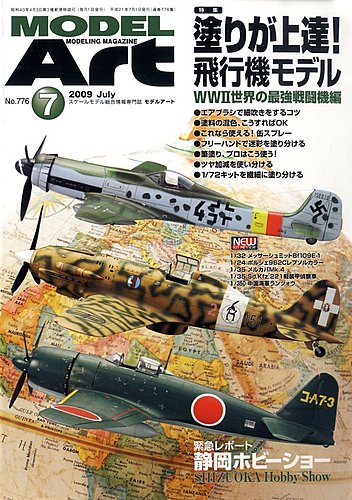 アートモデル 販売 f8f