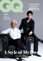 GQ JAPAN（ジーキュージャパン） 2026年4月号 (発売日2026年02月28日) 表紙