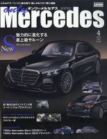 4*J様 メルセデス・ベンツ カタログ38冊セット メルセデス・ベンツ純正アクセサリー おすすめパッケージ｜メルセデス