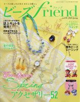 ビーズの洋雑誌　2種19冊＋3冊 ビーズ手芸本 2冊の通販 by eriyuri's shop｜ラクマ
