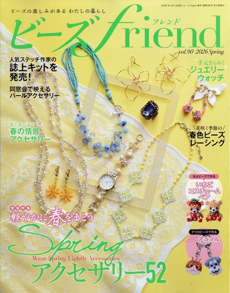 ビーズ本　6冊 ビーズBOOK VOL.6 ワニマガジン社 | IWブックス