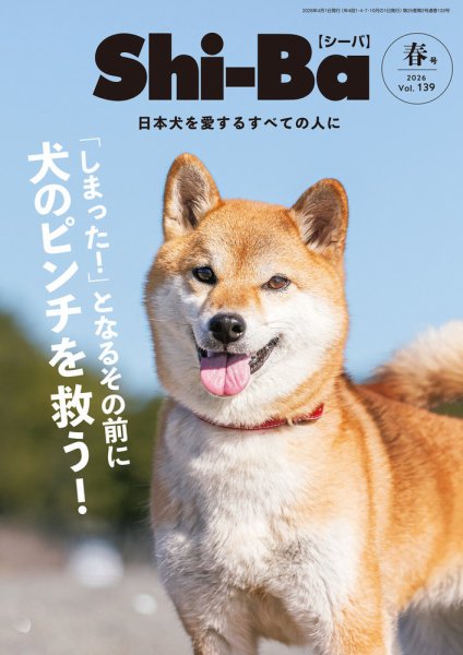 Shi-Ba(シーバ) の最新号【2026年4月号 (発売日2026年02月28日
